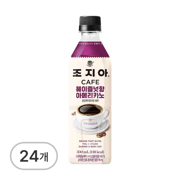 조지아