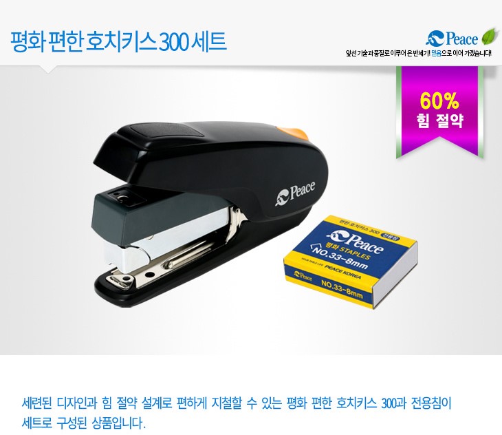 스테플러