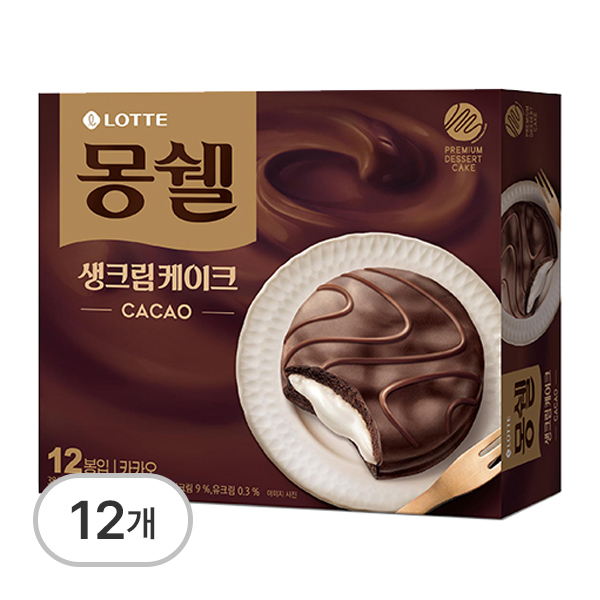 몽쉘