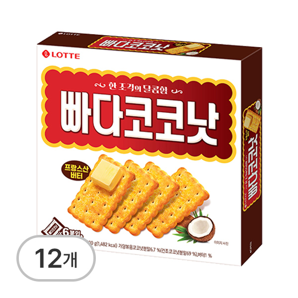 빠다코코낫