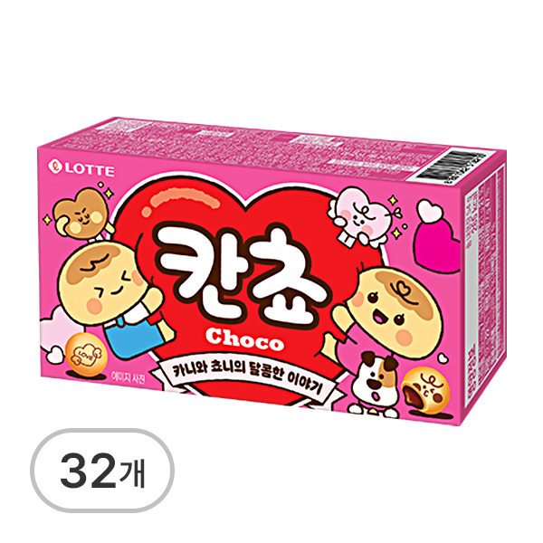 칸쵸