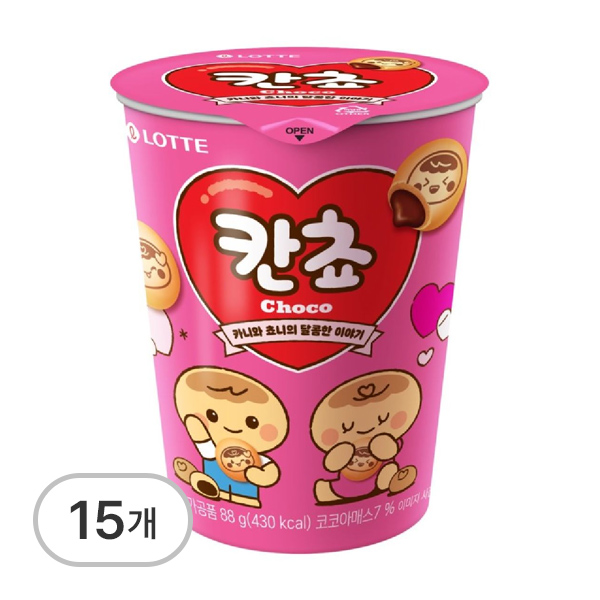 칸쵸