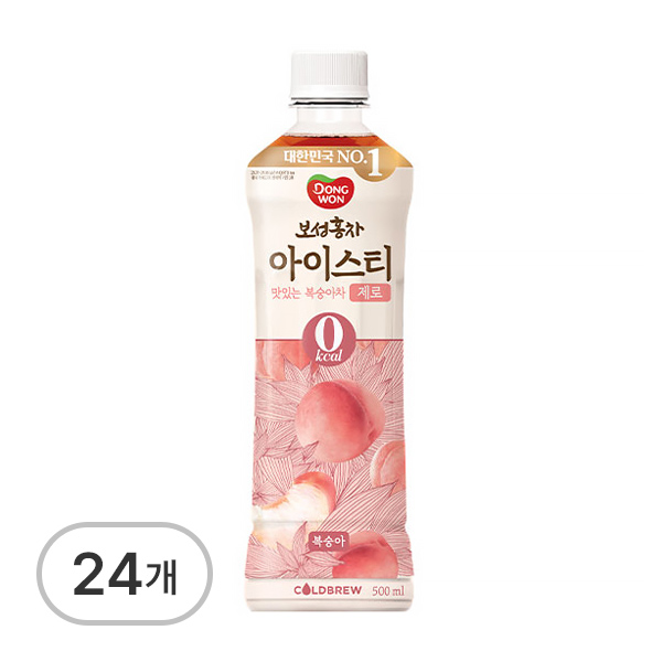 보성홍차아이스티