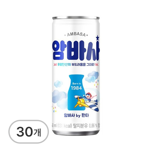 암바사