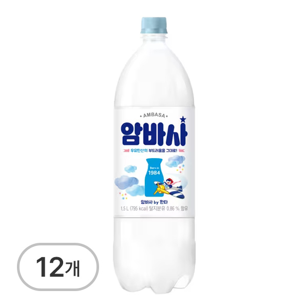 암바사