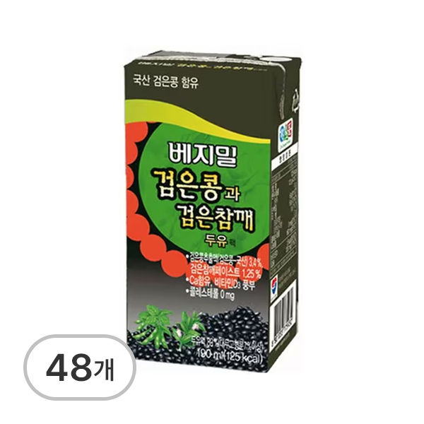 베지밀