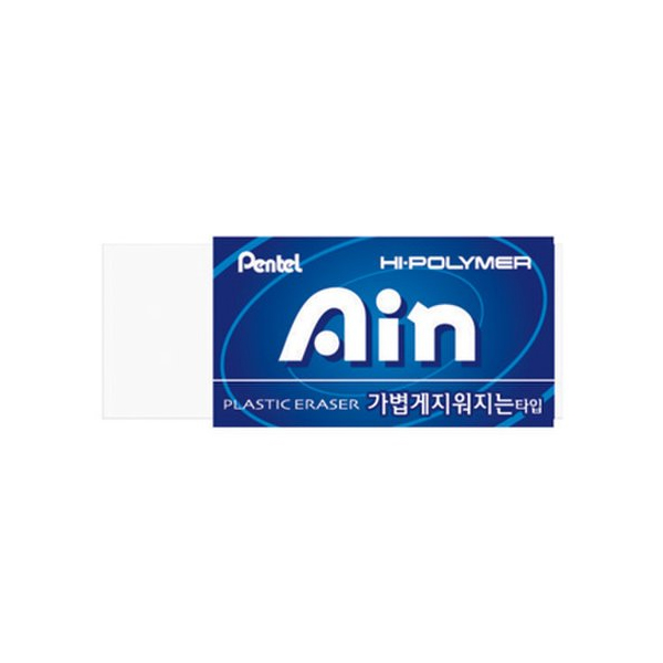 지우개