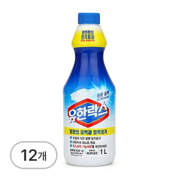 표백제