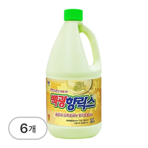 락스