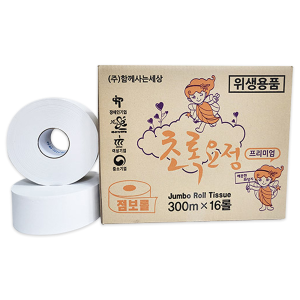 점보롤화장지