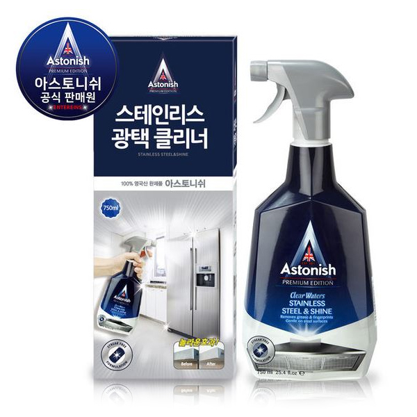 세정제