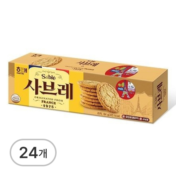 사브레