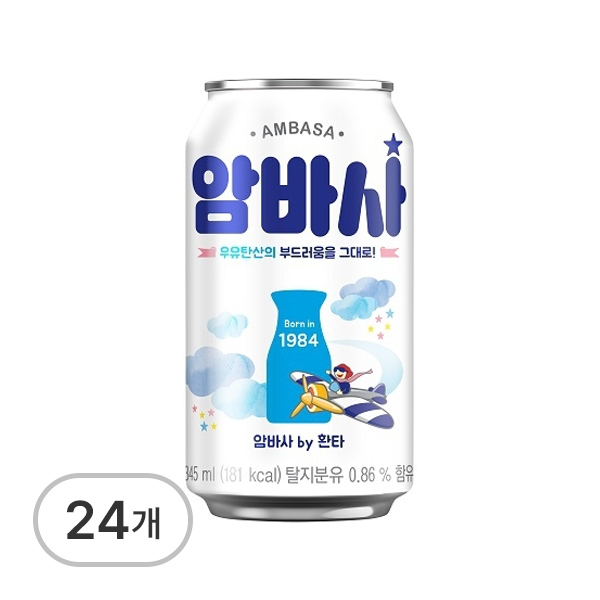 암바사