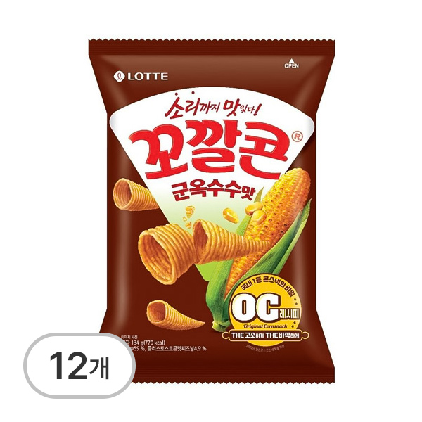꼬깔콘