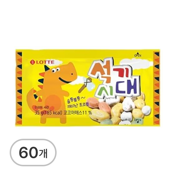 석기시대