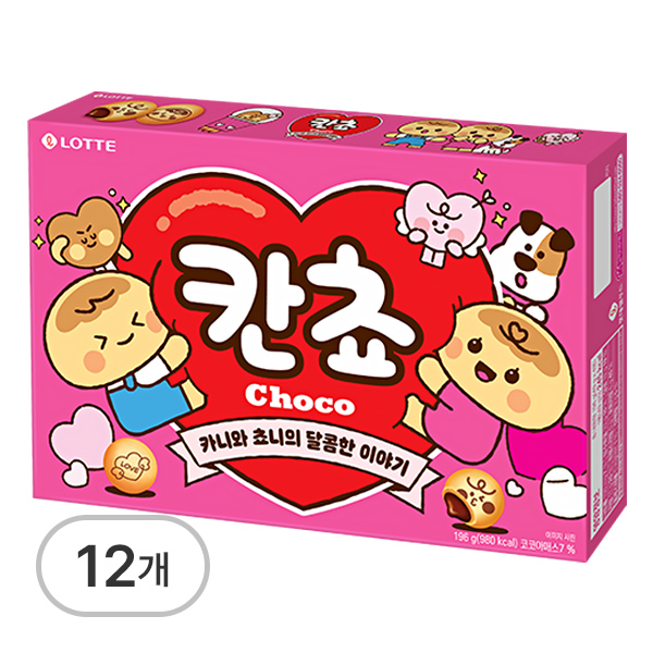 칸쵸