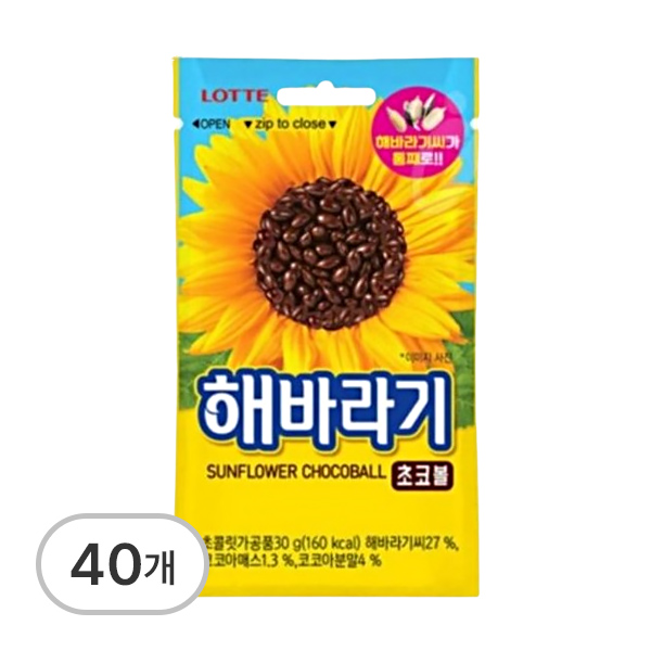 해바라기 초코볼