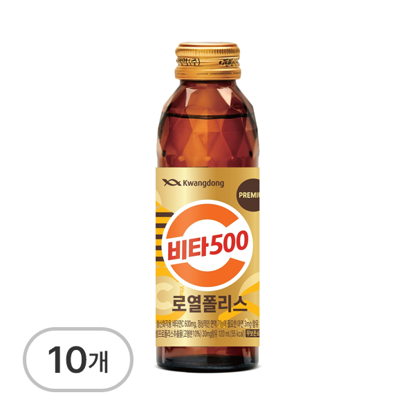 비타500