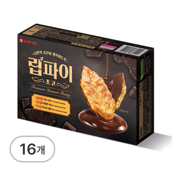 립파이