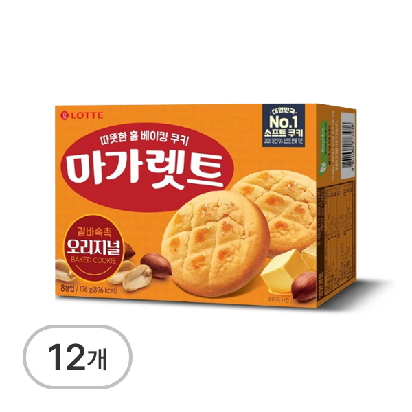 마가렛트