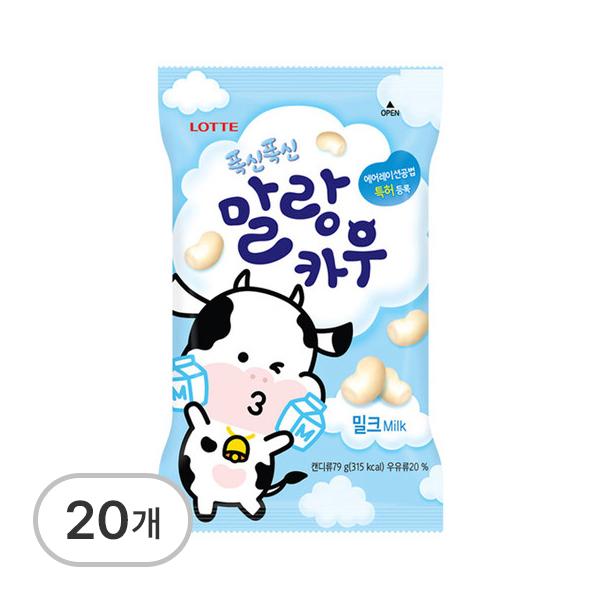 말랑카우