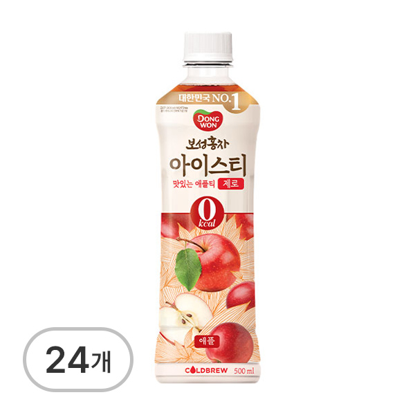 보성홍차아이스티