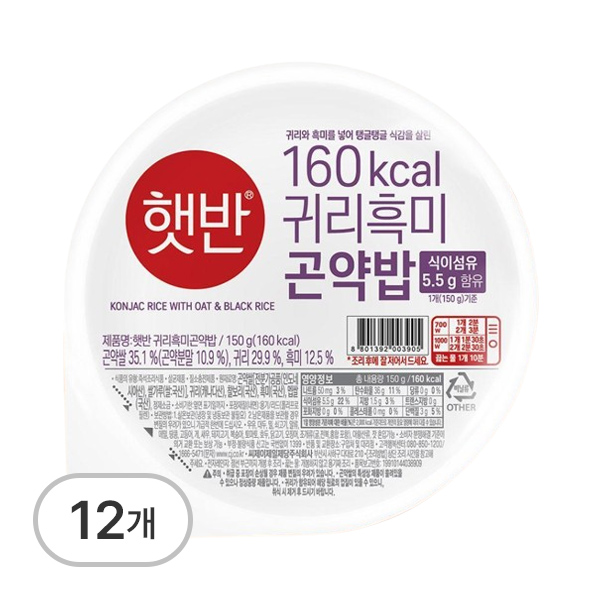 햇반
