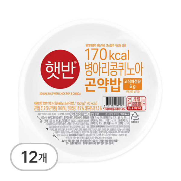 햇반