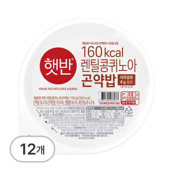 햇반