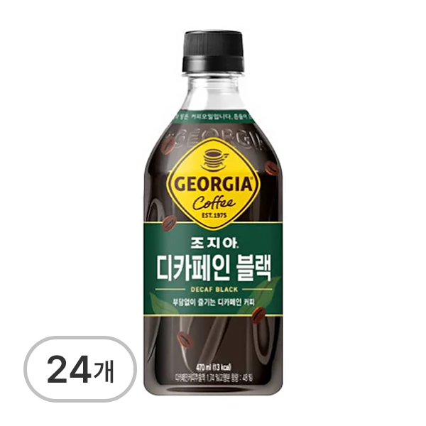 조지아