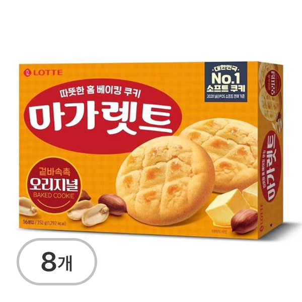 마가렛트