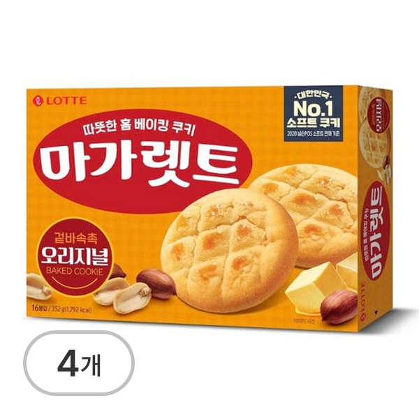 마가렛트