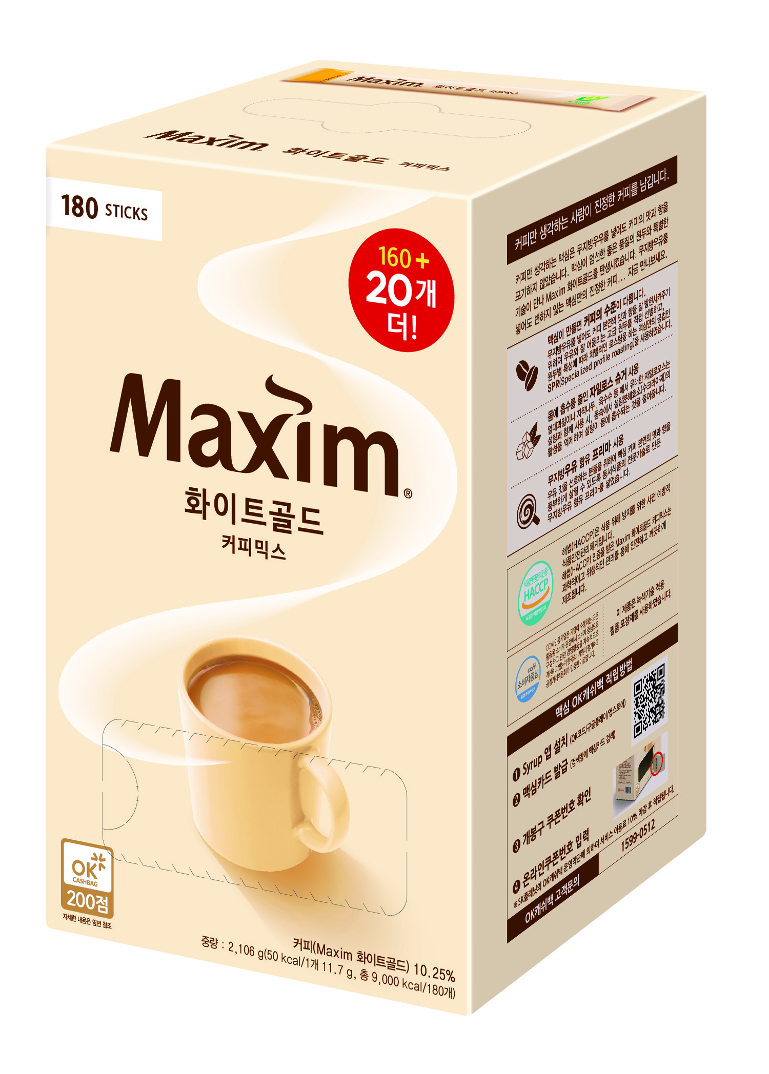 맥심화이트골드