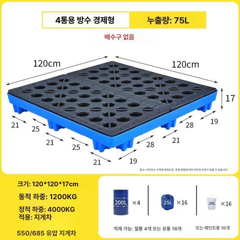 누출방지팔레트