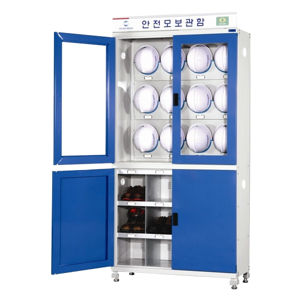 안전모보관함