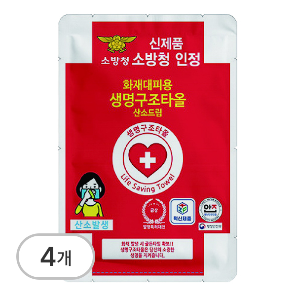 생명구조마스크