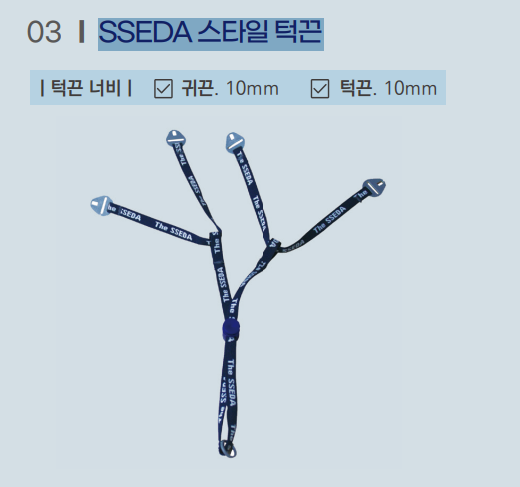 안전모턱끈