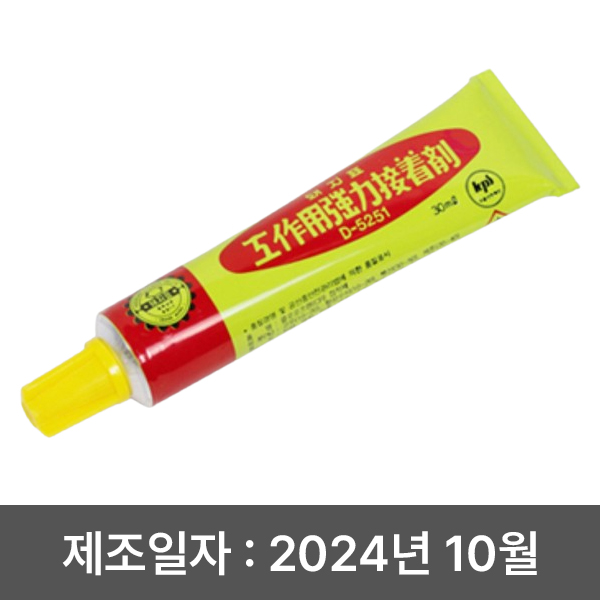 다용도접착제