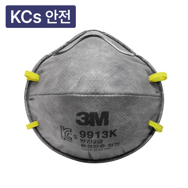 방진마스크