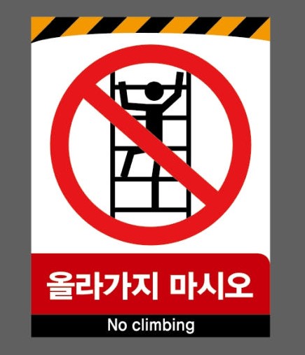 안전스티커