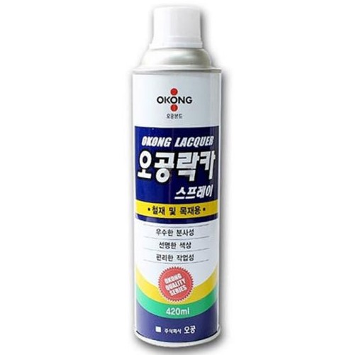 락카스프레이