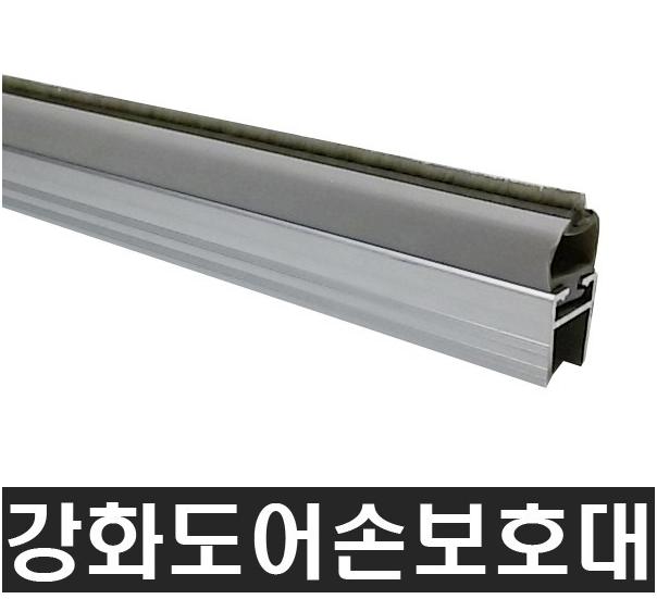 강화도어손보호대
