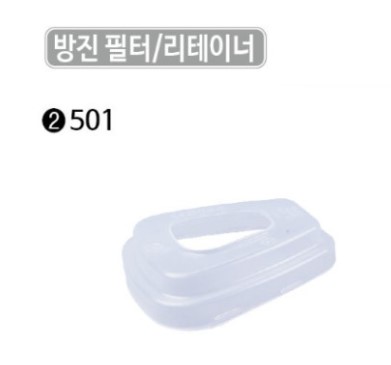 방진필터리테이너