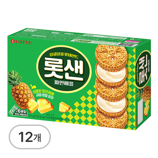 롯데샌드
