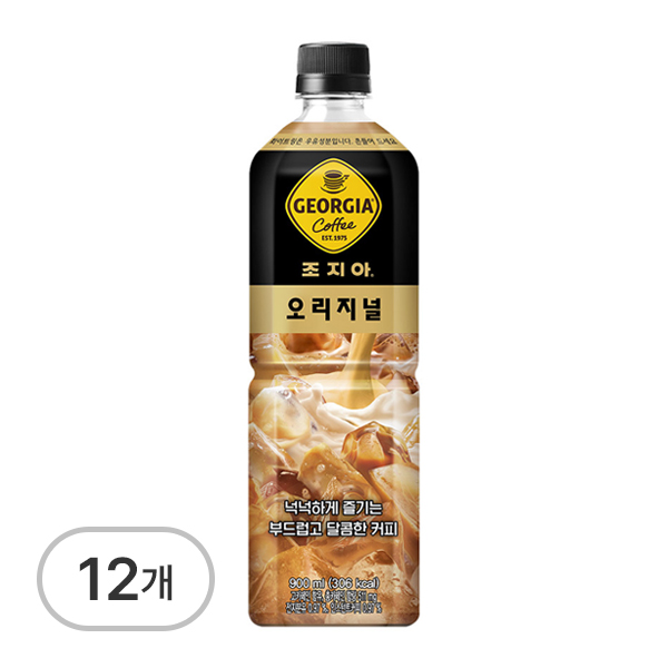 조지아
