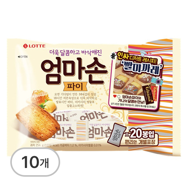 엄마손파이