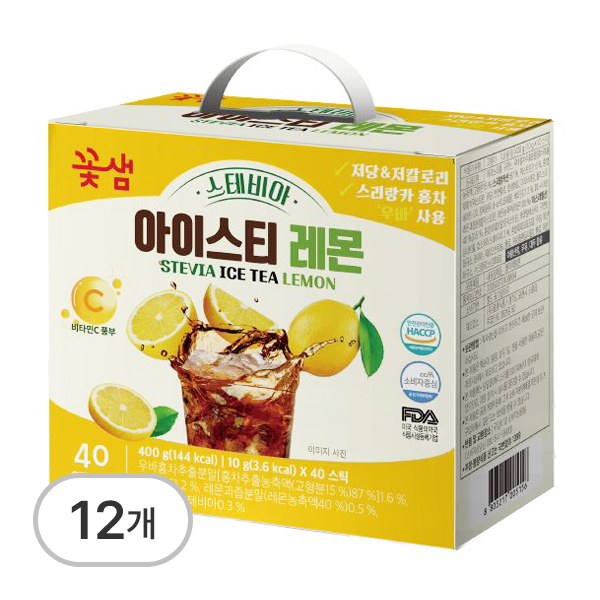 스테비아아이스티