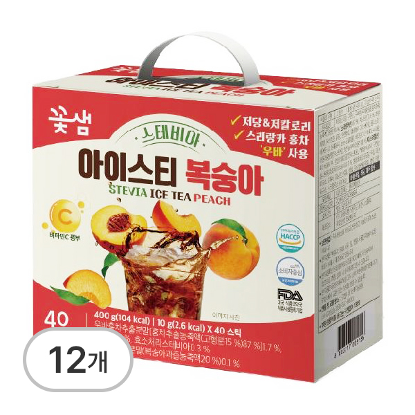 스테비아아이스티