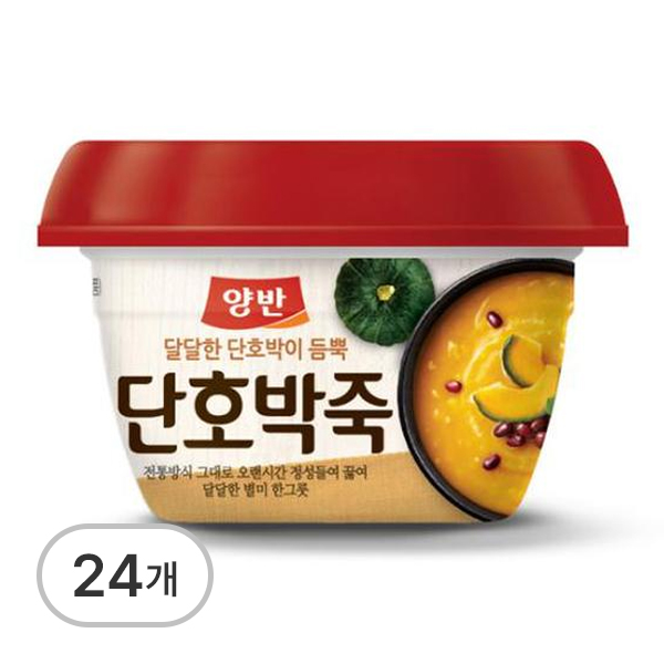 단호박죽