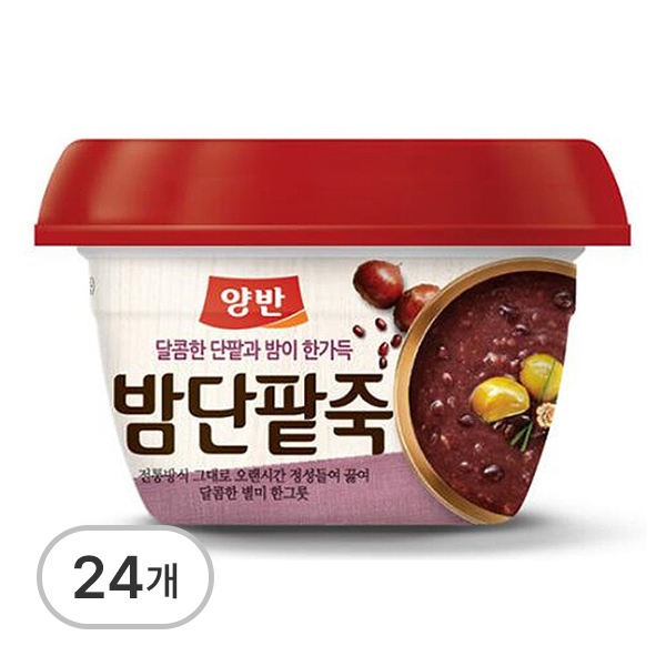 밤단팥죽